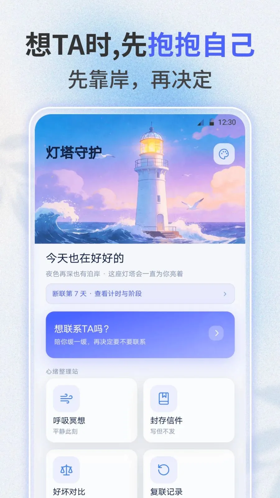 ʧ������(ʧ��������¼��)v3.0.0 �ֻ����ͼ0