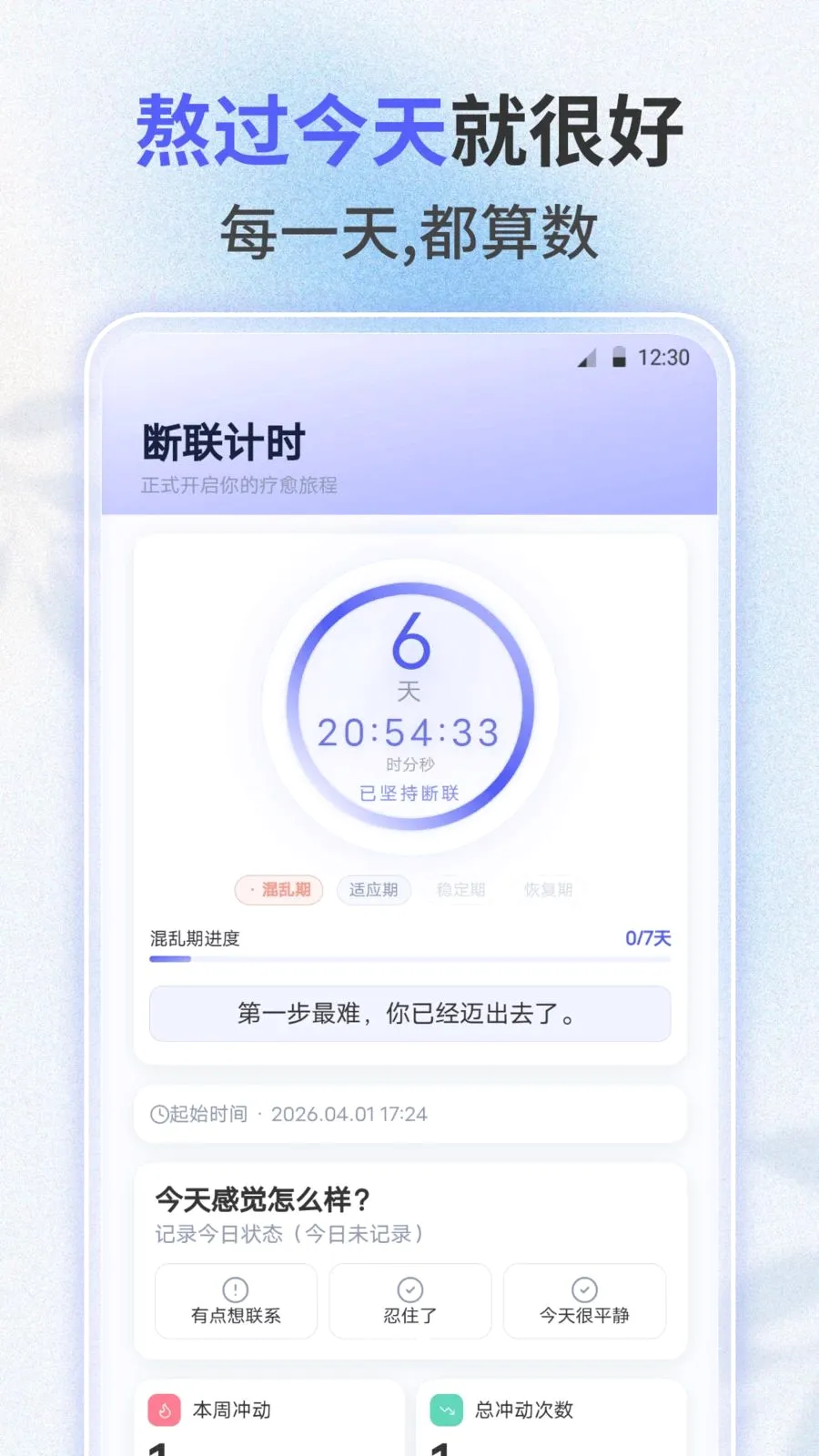 ʧ������(ʧ��������¼��)v3.0.0 �ֻ����ͼ2