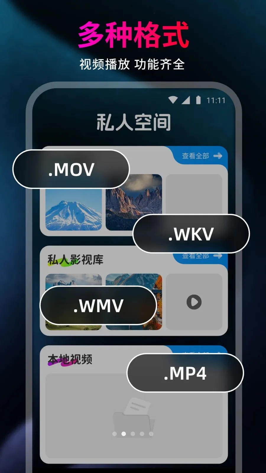 99��˽�˲����������ֻ���v1.0.0 ��׿���ͼ1