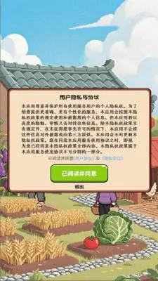 ����Сũׯ(��԰��Ӫ��Ϸ)v1.1.2 �ٷ������ͼ0