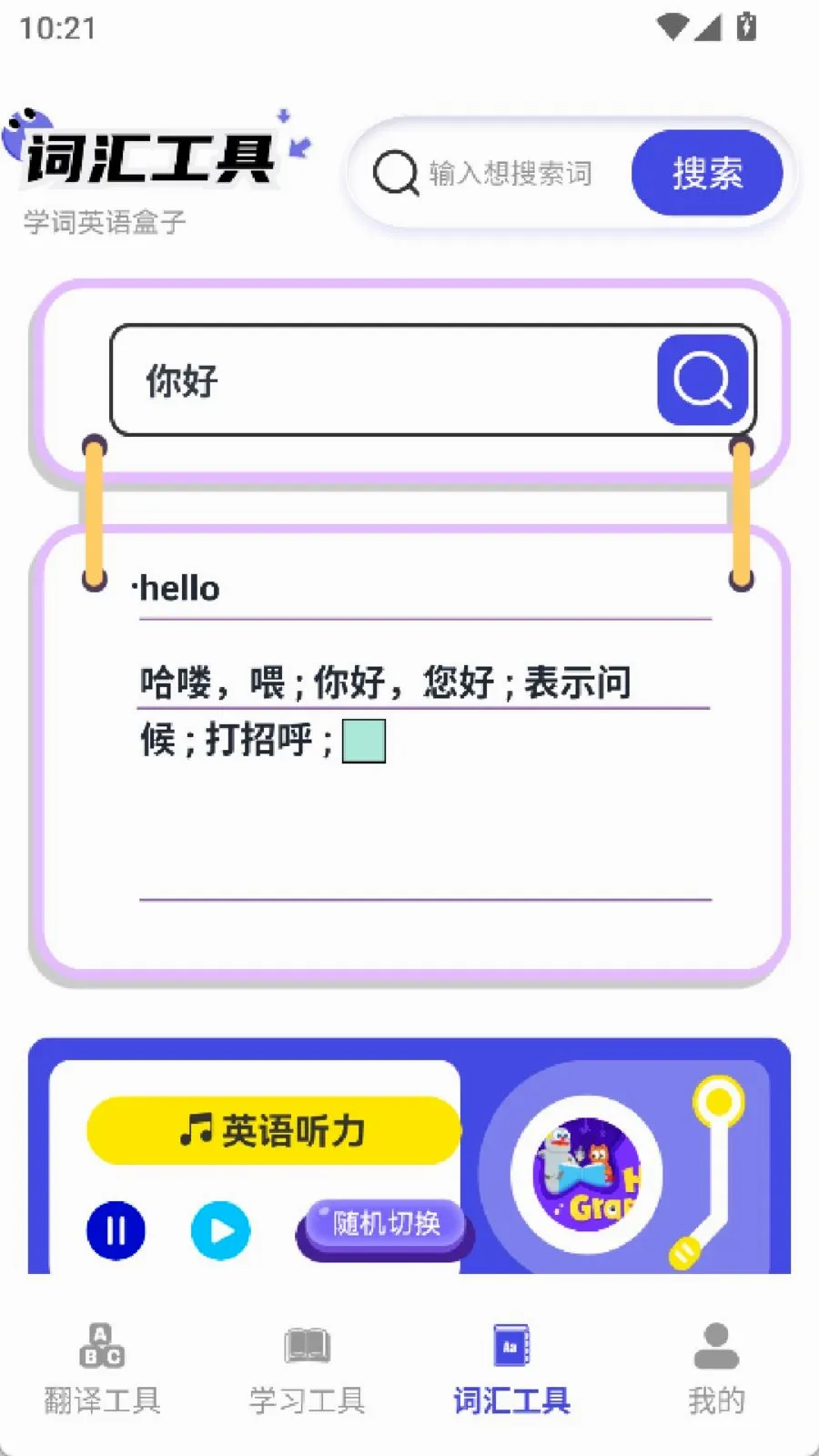 322����԰2026�ٷ����°汾v2.0 �ٷ������ͼ2