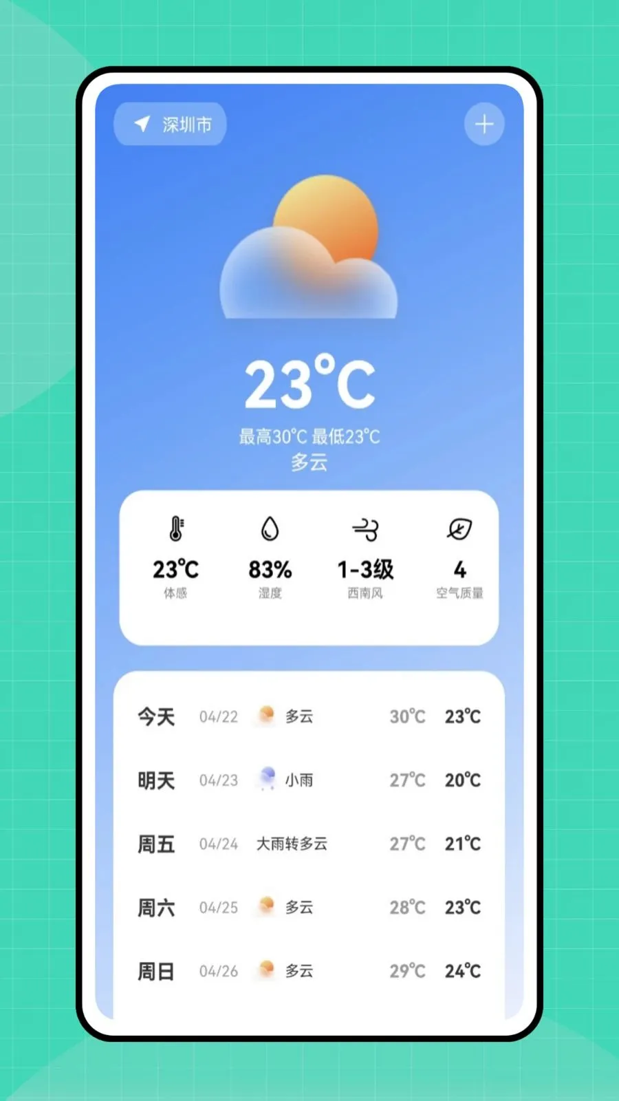 �ڴ�e�а�׿���ֻ���v1.0.0 ��׿���ͼ1
