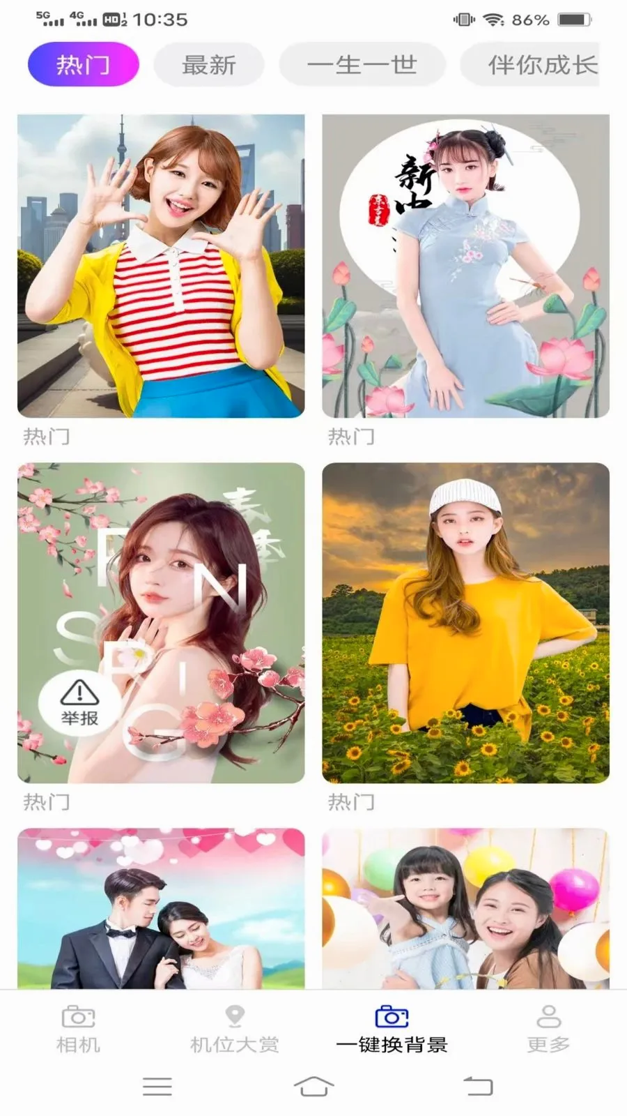 ��ʱ������(Ӱ���¼����)v3.6.5.2 �ٷ������ͼ2