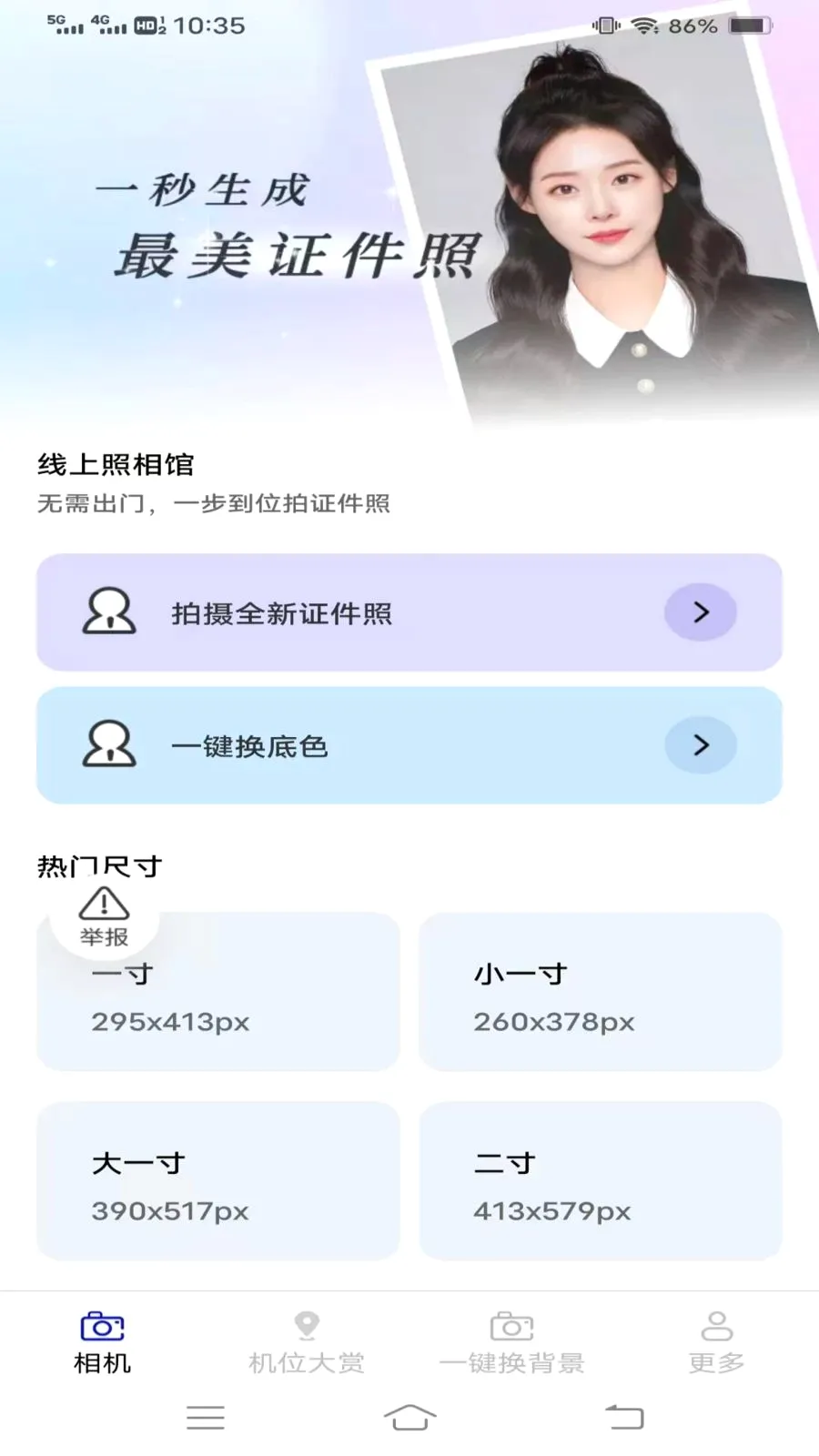 ��ʱ������(Ӱ���¼����)v3.6.5.2 �ٷ������ͼ0