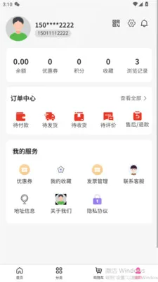 ���ֺ�2026�ٷ����°汾v3.5.7 �ٷ������ͼ3