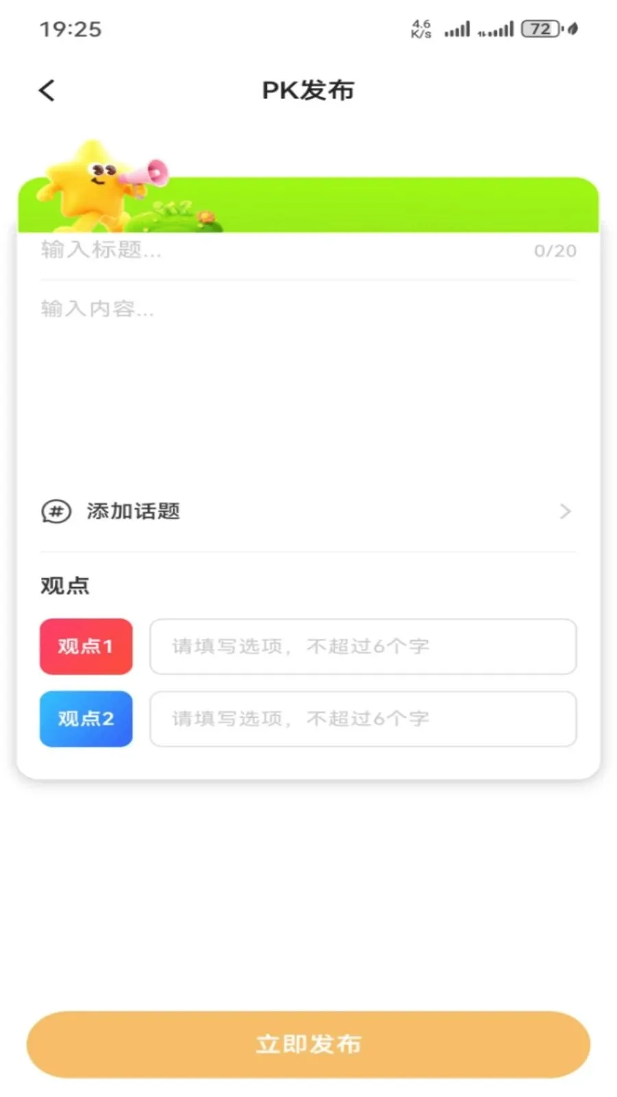 ������ѡ(���̵���ƽ̨)v1.0.11 �ֻ����ͼ3