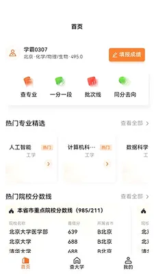 ֪Ը��׿���ֻ���v1.0.9 �ٷ������ͼ0