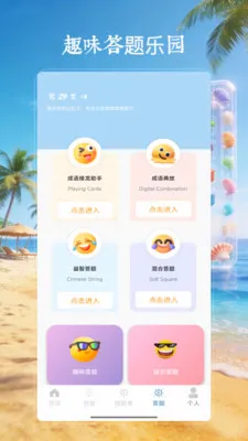 4199��԰��(Ȥζ��ϷӦ��)v4.0 ��Ѱ��ͼ2