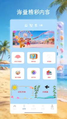 4199��԰��(Ȥζ��ϷӦ��)v4.0 ��Ѱ��ͼ0