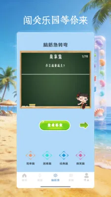 4199��԰��(Ȥζ��ϷӦ��)v4.0 ��Ѱ��ͼ1
