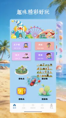 4199��԰��(Ȥζ��ϷӦ��)v4.0 ��Ѱ��ͼ3