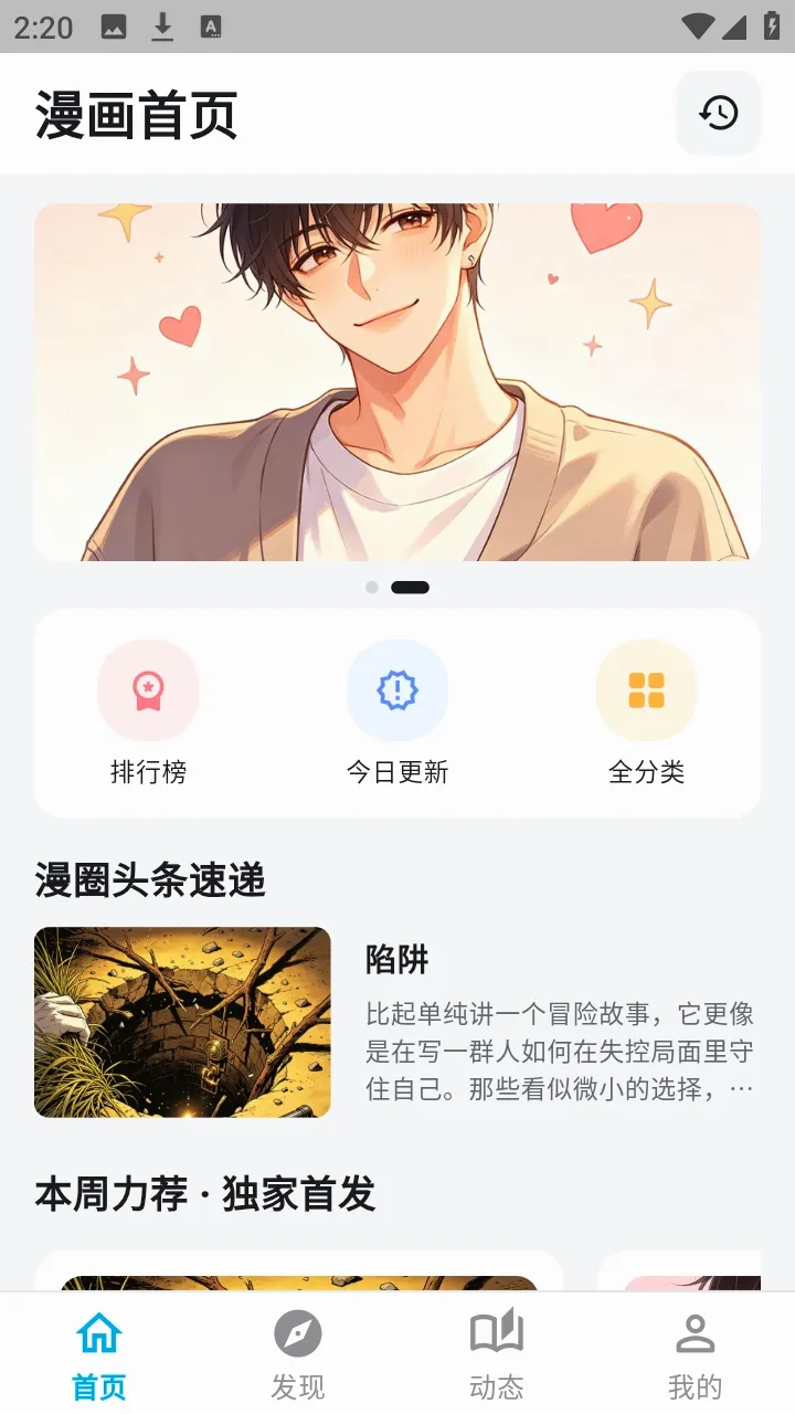 ������������(�����Ķ�����)v1.3.3 ��׿���ͼ3