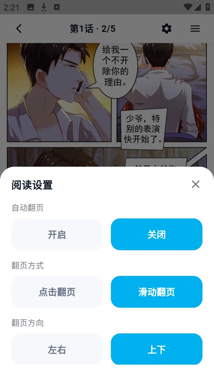 ������������(�����Ķ�����)v1.3.3 ��׿���ͼ0