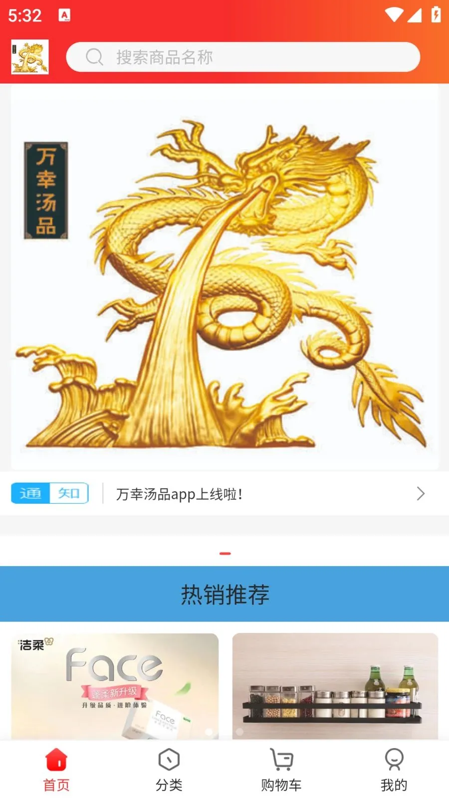 ������Ʒ(ʳ��������Ʒ)v1.0.7 �ֻ����ͼ0