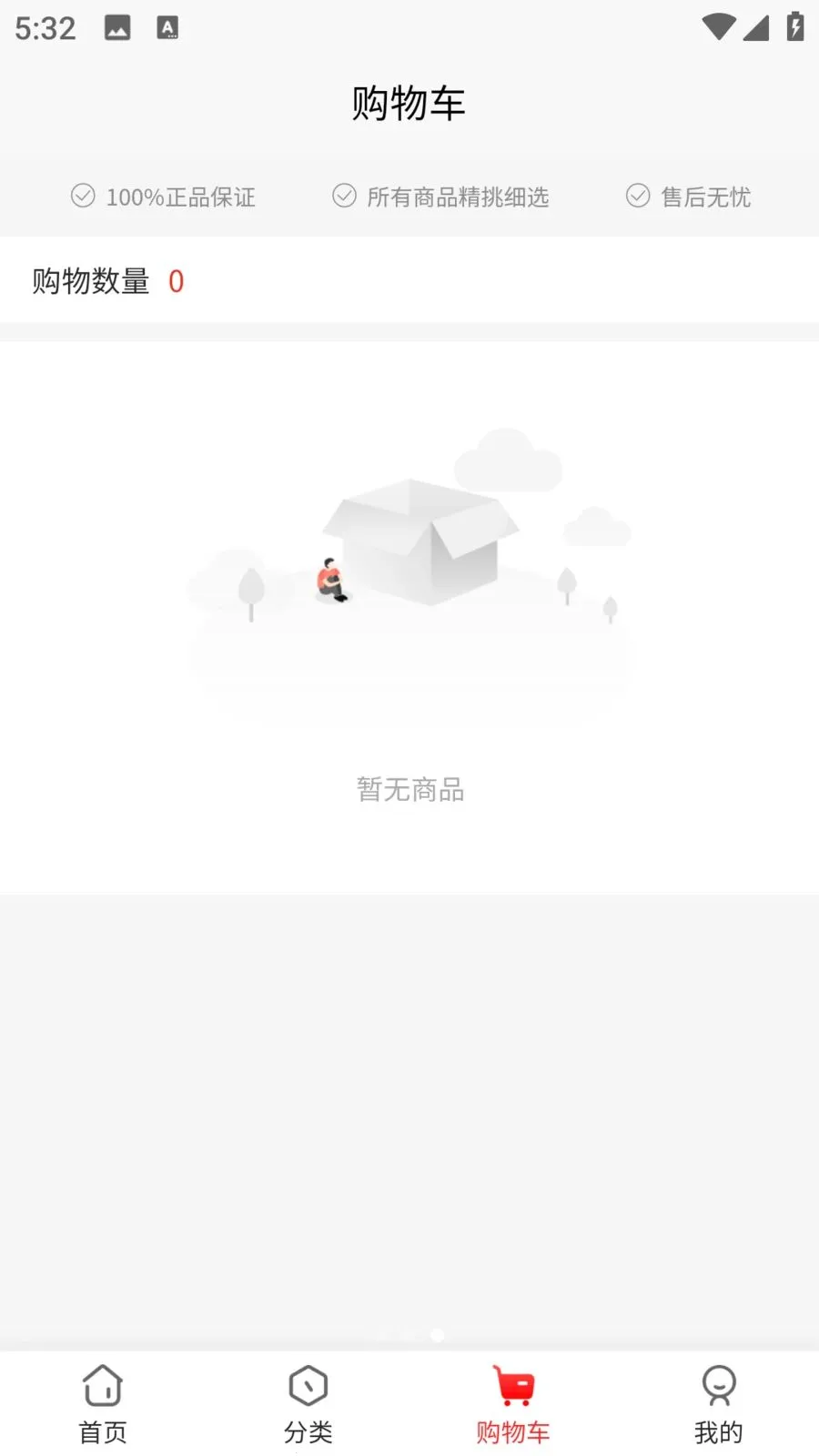 ������Ʒ(ʳ��������Ʒ)v1.0.7 �ֻ����ͼ2