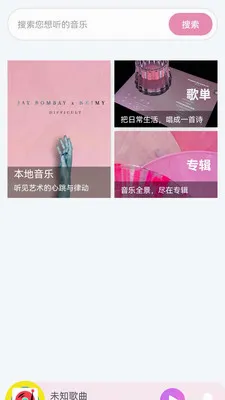 ���ִ�ȫ���(���ֲ���Ӧ��)v1.0.0.3 ��׿���ͼ0