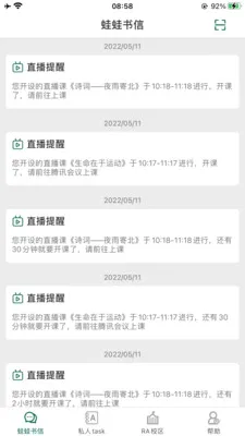 LQWaWa���ܽ�ѧƽ̨(���ܽ�ѧƽ̨)v9.11.70 �ٷ������ͼ1