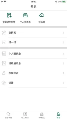 LQWaWa���ܽ�ѧƽ̨(���ܽ�ѧƽ̨)v9.11.70 �ٷ������ͼ0