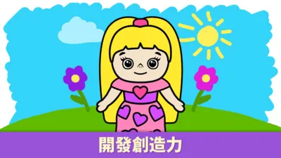 ���ײ���ɫ��԰2026�ٷ����°汾v2.1.2 �ٷ������ͼ3