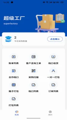 ����������Ӧ����׿���ֻ���v1.4.1 ��׿���ͼ0