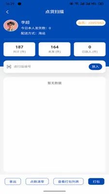����������Ӧ����׿���ֻ���v1.4.1 ��׿���ͼ1