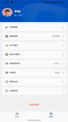 ����������Ӧ����׿���ֻ���v1.4.1 ��׿���ͼ3
