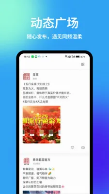 Ǭ԰(��ͳ�Ļ�����ƽ̨)v1.5.7 �ֻ����ͼ2