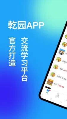 Ǭ԰(��ͳ�Ļ�����ƽ̨)v1.5.7 �ֻ����ͼ3