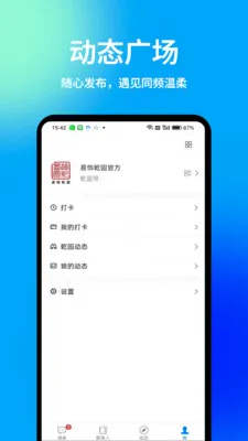 Ǭ԰(��ͳ�Ļ�����ƽ̨)v1.5.7 �ֻ����ͼ0