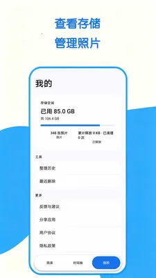 ��Ƭ�������ְ�׿���ֻ���v1.0.0 ��׿���ͼ3