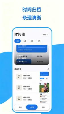��Ƭ�������ְ�׿���ֻ���v1.0.0 ��׿���ͼ2