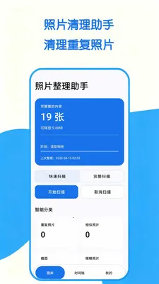 ��Ƭ�������ְ�׿���ֻ���v1.0.0 ��׿���ͼ0
