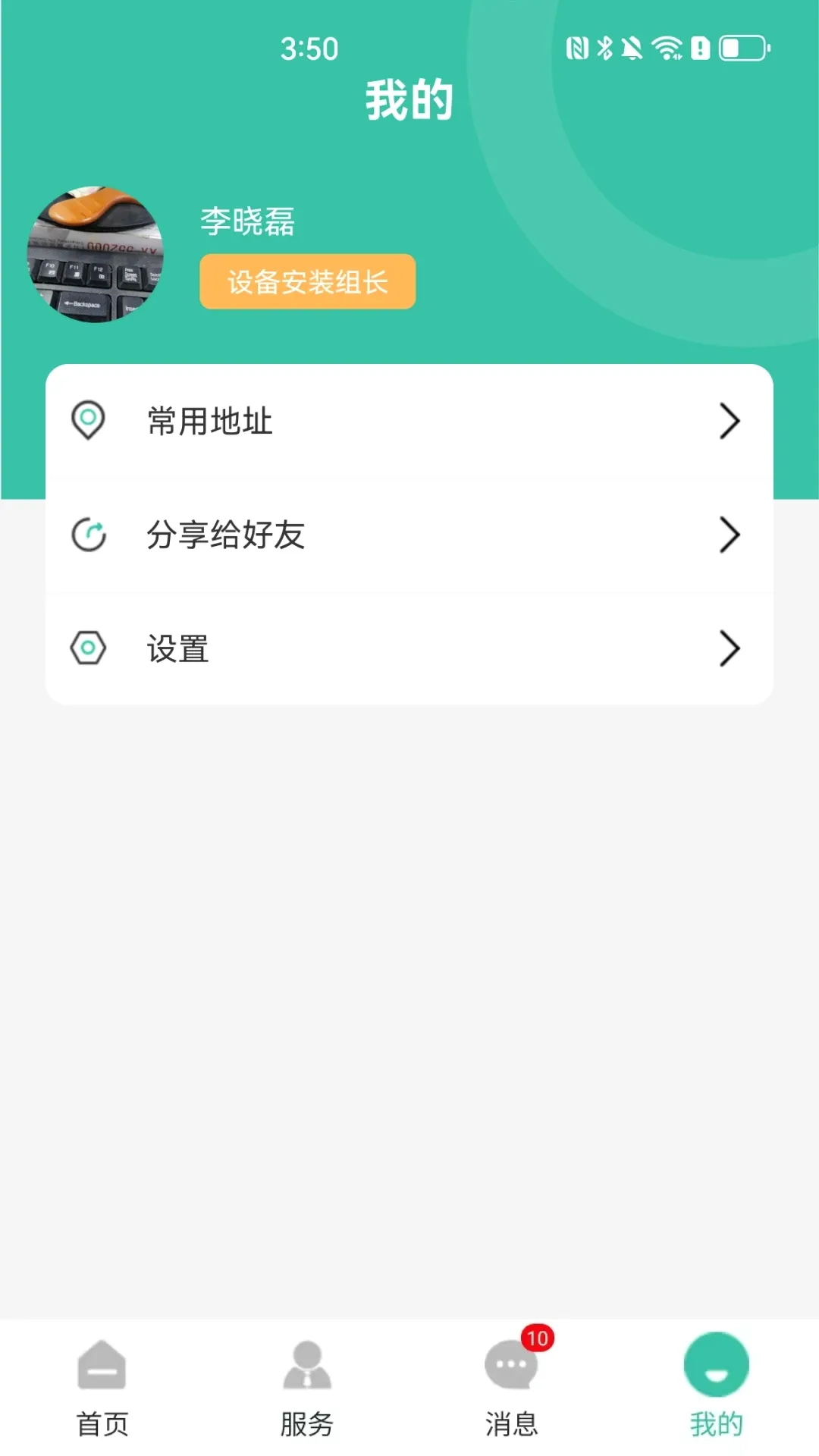 �������ͨ2026���°汾v1.1.2 ��Ѱ��ͼ2