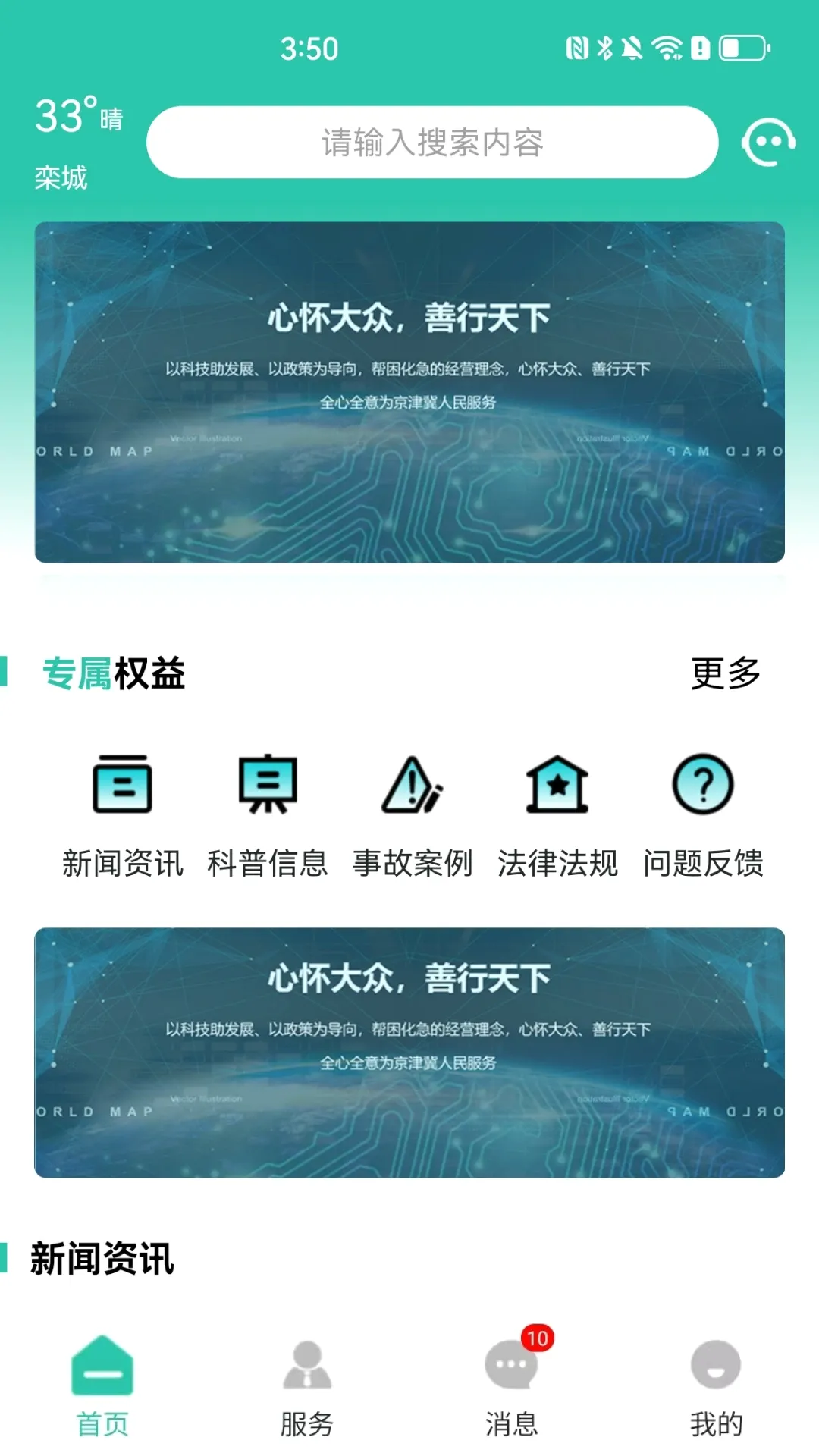 �������ͨ2026���°汾v1.1.2 ��Ѱ��ͼ3