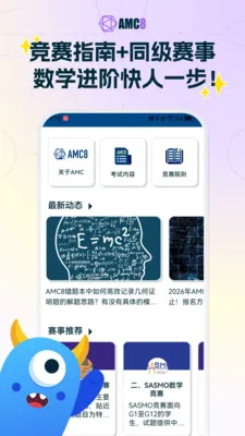AMC8��ѧ������׿���ֻ���v2.0.1 ��Ѱ��ͼ3