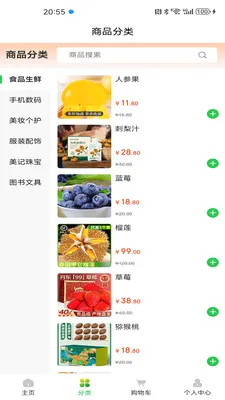������Ʒ(��Ʒ��ͨ��ϵ)v1.1.8 ��Ѱ��ͼ3