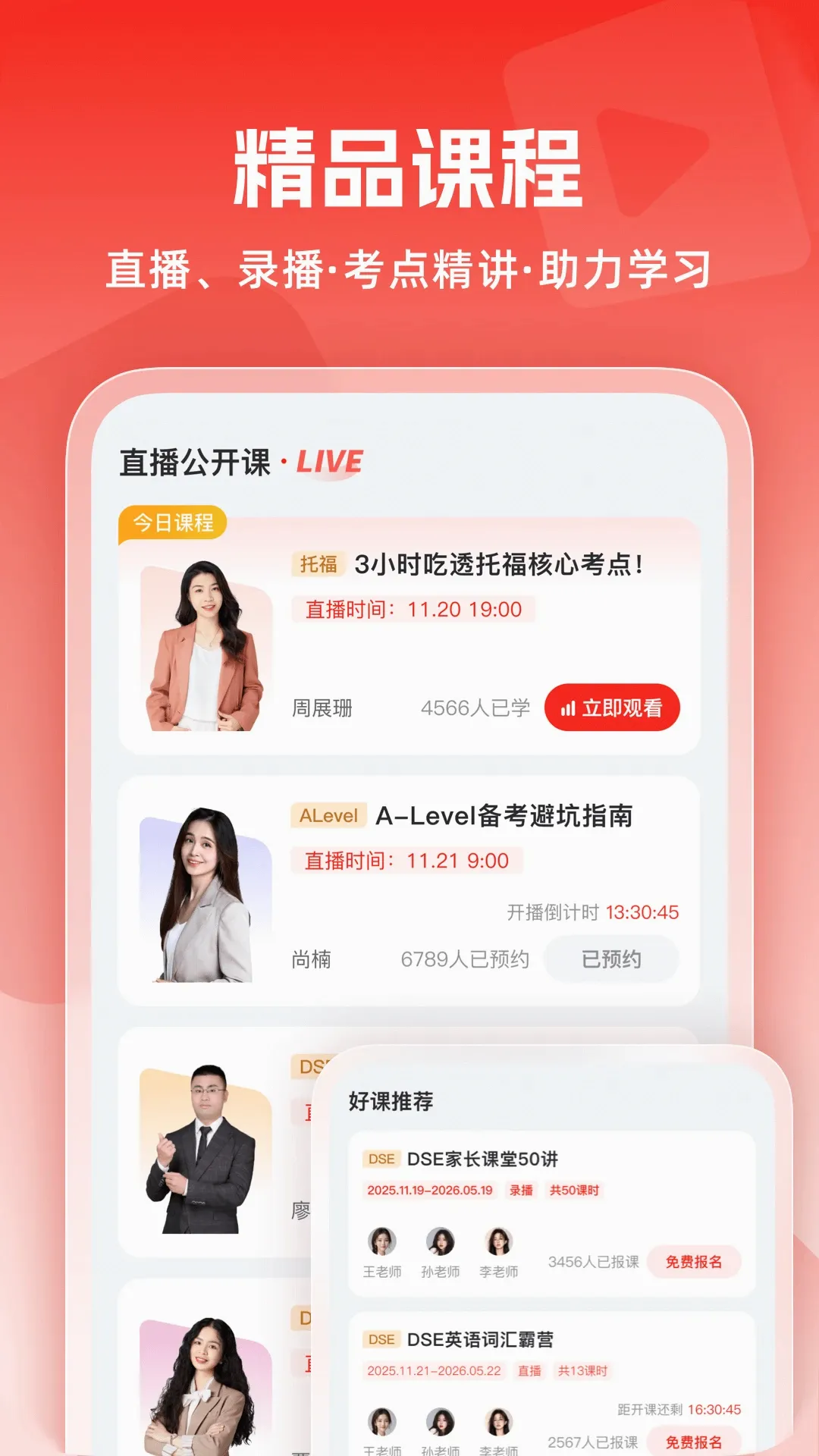 ��ѧ����(���ʽ���ƽ̨)v1.0.12 �ٷ������ͼ0