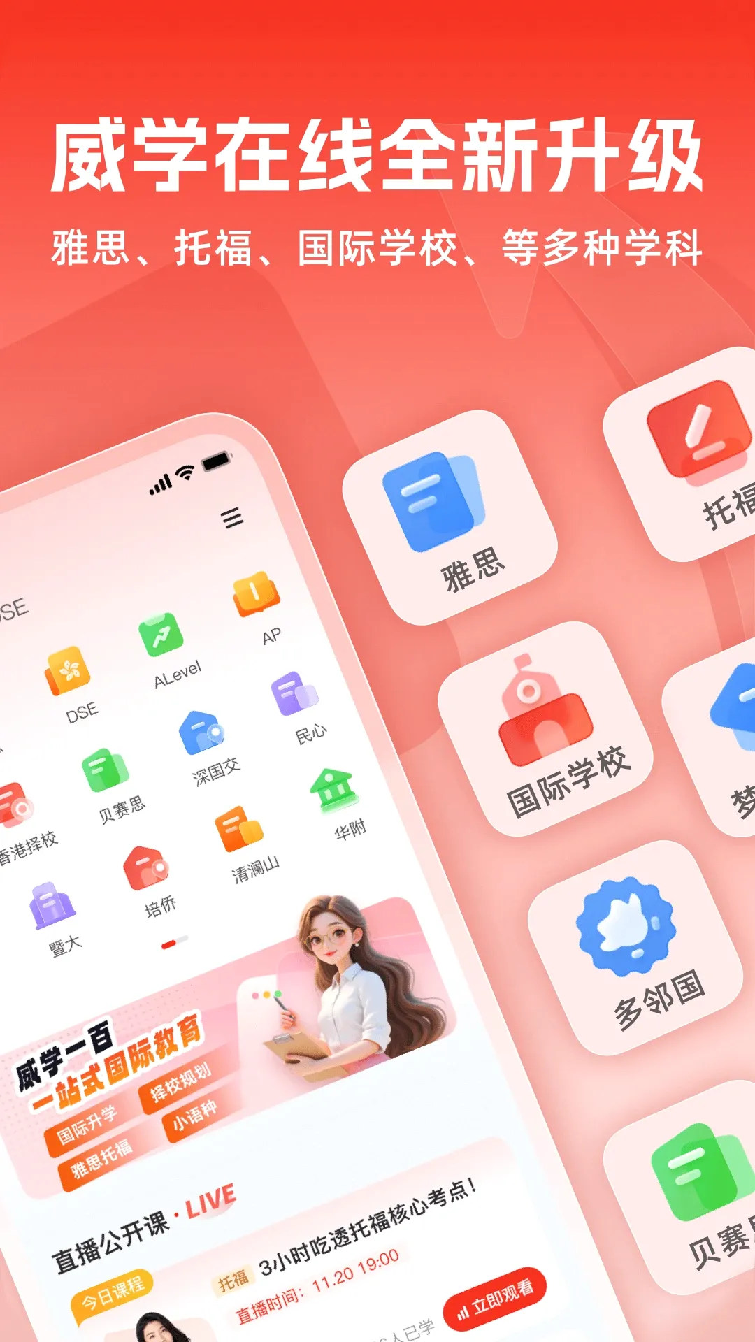 ��ѧ����(���ʽ���ƽ̨)v1.0.12 �ٷ������ͼ2