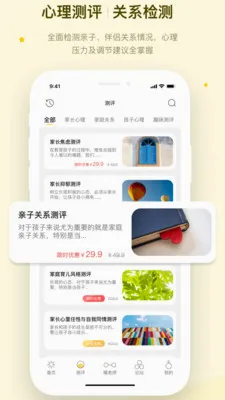 ů�ļ�ͥ(��ͥ����ƽ̨)v1.1.4 ��׿���ͼ3
