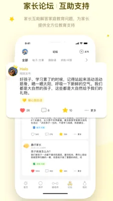 ů�ļ�ͥ(��ͥ����ƽ̨)v1.1.4 ��׿���ͼ2