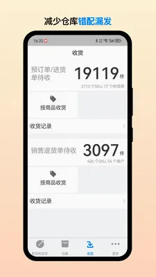 ��Ͳֹܶ�(�ֹܷ�������)v2.7.6 �ֻ����ͼ0