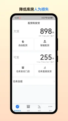 ��Ͳֹܶ�(�ֹܷ�������)v2.7.6 �ֻ����ͼ1