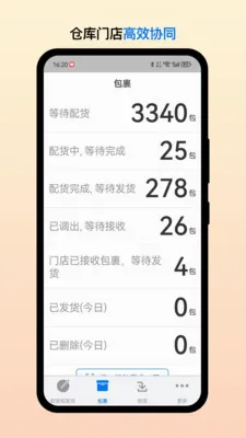 ��Ͳֹܶ�(�ֹܷ�������)v2.7.6 �ֻ����ͼ2