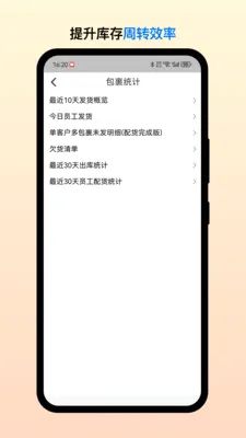 ��Ͳֹܶ�(�ֹܷ�������)v2.7.6 �ֻ����ͼ3