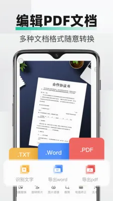 PDFȫ���ļ�ɨ��(�ֻ�ɨ�蹤��)v2.2.7 �ֻ����ͼ0