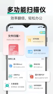 PDFȫ���ļ�ɨ��(�ֻ�ɨ�蹤��)v2.2.7 �ֻ����ͼ2