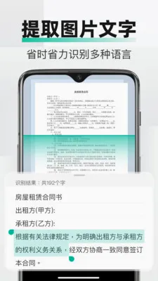 PDFȫ���ļ�ɨ��(�ֻ�ɨ�蹤��)v2.2.7 �ֻ����ͼ1