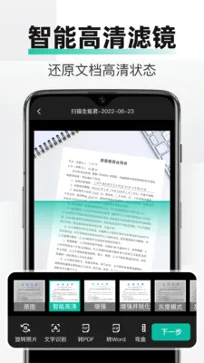 PDFȫ���ļ�ɨ��(�ֻ�ɨ�蹤��)v2.2.7 �ֻ����ͼ3