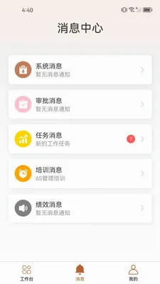 ֪����(��ҵЭ������)v1.2.7 ��׿���ͼ1