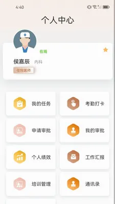 ֪����(��ҵЭ������)v1.2.7 ��׿���ͼ3